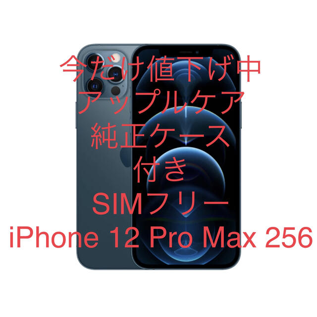 iPhone Xs MAX 256GB SIMフリー　applecare残りあり