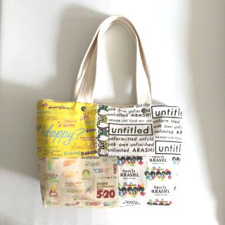嵐 バッグの通販 89点 | 嵐のハンドメイドを買うならラクマ
