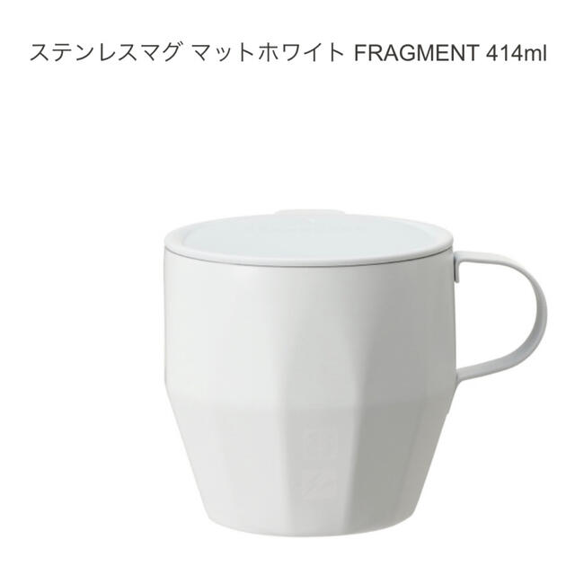 FRAGMENT - Fragment スターバックス ステンレスマグ ホワイトの通販 by ひまわりちゃちゃ's shop｜フラグメントならラクマ