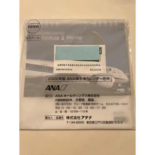 エーエヌエー(ゼンニッポンクウユ)(ANA(全日本空輸))のANA卓上カレンダー2022(カレンダー/スケジュール)