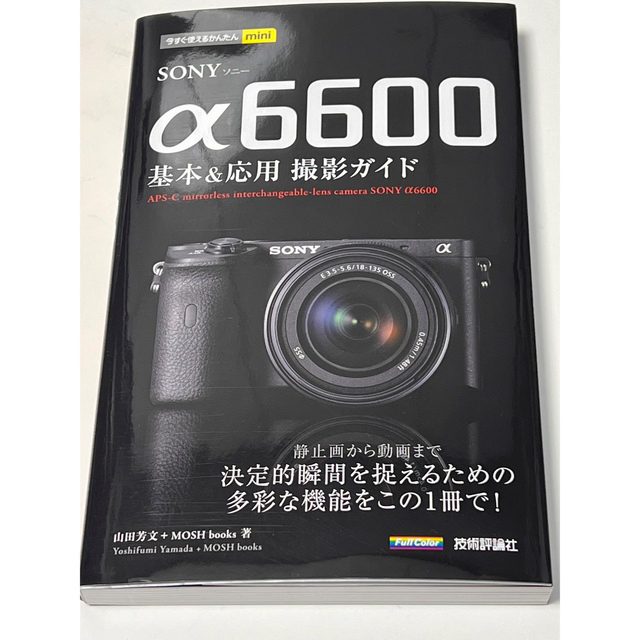 SONY(ソニー)の‪α‬6600➕SIGMA 18-50mm F2.8 スマホ/家電/カメラのカメラ(ミラーレス一眼)の商品写真