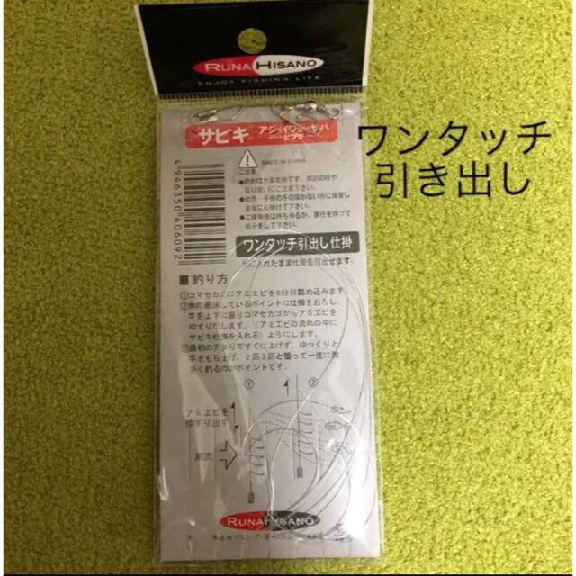 さびき 仕掛け針 2枚◉4号×1点 ◎5号×1点　他より太く丈夫な糸 最安値 スポーツ/アウトドアのフィッシング(釣り糸/ライン)の商品写真