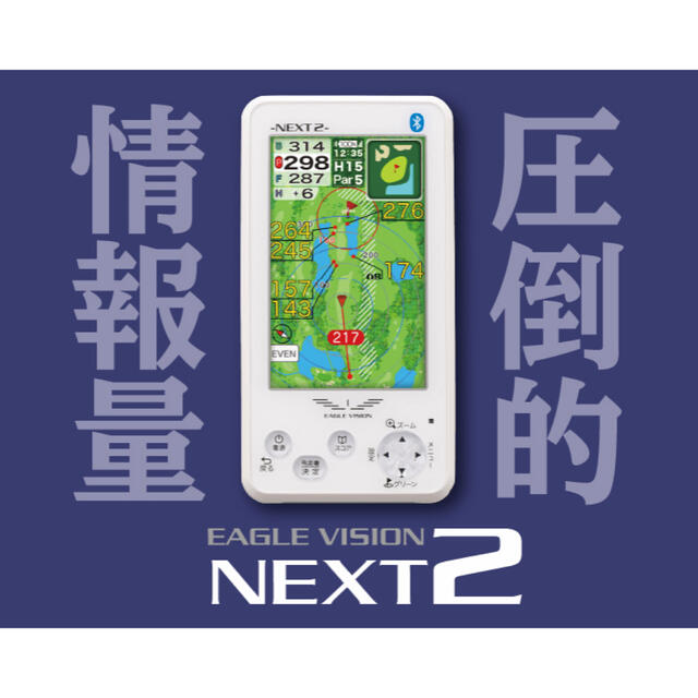 店舗良い
 イーグルビジョンNEXT2 【新品】イーグルビジョン NEXT2 EV-034 ゴルフ 1