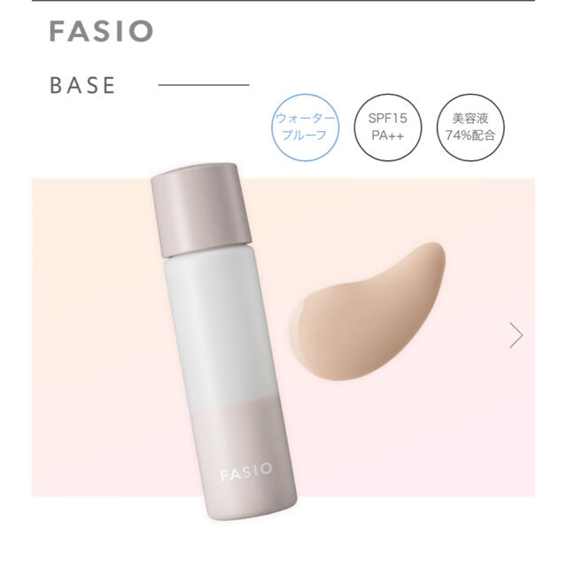 Fasio(ファシオ)のFASIO トーンアップ美容液おしろい コスメ/美容のベースメイク/化粧品(ファンデーション)の商品写真