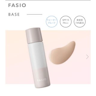 ファシオ(Fasio)のFASIO トーンアップ美容液おしろい(ファンデーション)