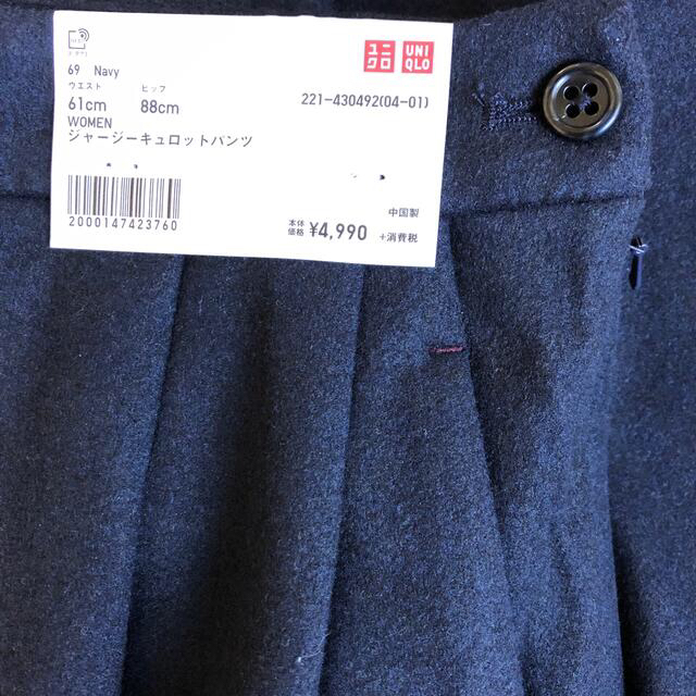 UNIQLO(ユニクロ)のユニクロ　イネス　ジャージキュロットパンツ レディースのパンツ(キュロット)の商品写真