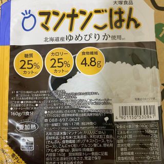 マンナンごはん　ゆめぴりか　24個入り　未開封(ダイエット食品)