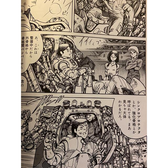 アップルシード 1巻 大型本の通販 by takeshi69black's shop|ラクマ アップルシード 1巻 大型本の通販 by takeshi69black's shop|ラクマ