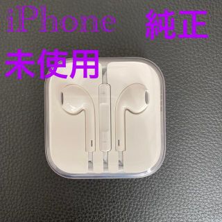 アイフォーン(iPhone)のiPhone イヤホン　純正　新品　未使用　イヤホンジャックタイプ　(ヘッドフォン/イヤフォン)