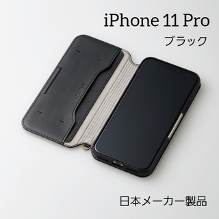 エレコム(ELECOM)のiPhone 11 Pro ソフト レザー ケース 手帳型 磁石付 アイフォン(iPhoneケース)