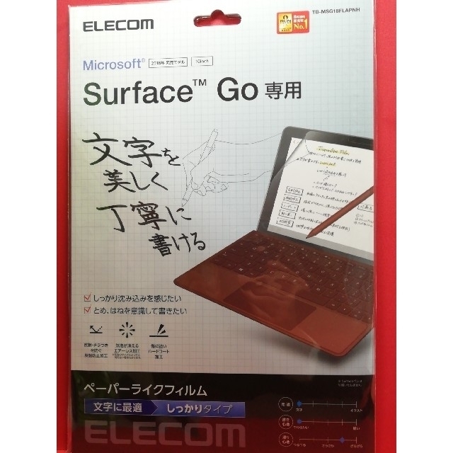 ELECOM(エレコム)のエレコム Surface Go 用 フィルム ペーパーライク 反射防止 スマホ/家電/カメラのPC/タブレット(タブレット)の商品写真