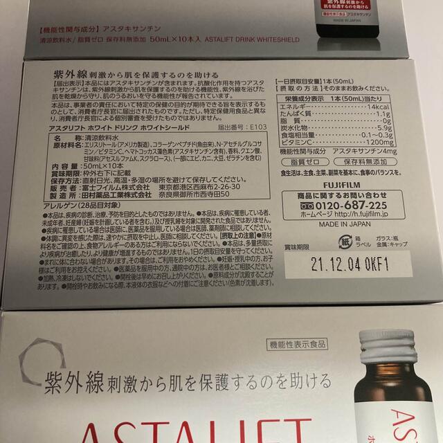 アスタリフト　ドリンク　30本