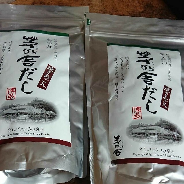 茅乃舎　茅乃舎だし(8g×30袋)　2袋セット　調味料