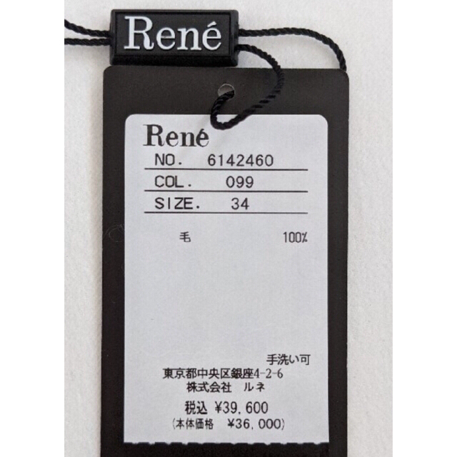 René(ルネ)のRene 2021今季完売品【新品】バックパール✨タートルニット34 FOXEY レディースのトップス(ニット/セーター)の商品写真