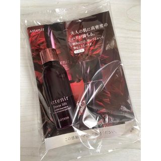 アテニア(Attenir)の新品・未使用【Attenir】ローション(化粧水)　30ml(化粧水/ローション)