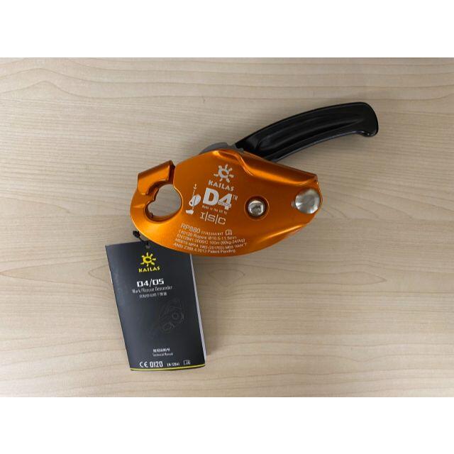 KAILAS D4 ダブルストップオートロックディセンダー ダブルストップディッセンダー
