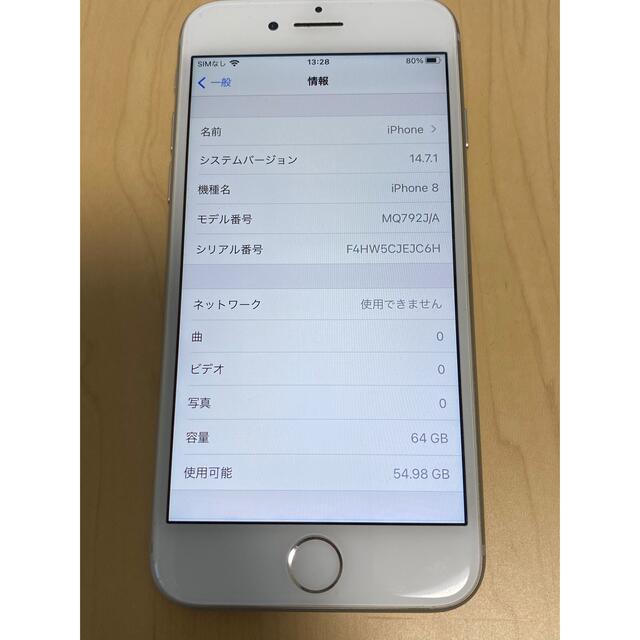 iPhone8 本体 / SIMフリー / 64GB / バッテリー交換済み