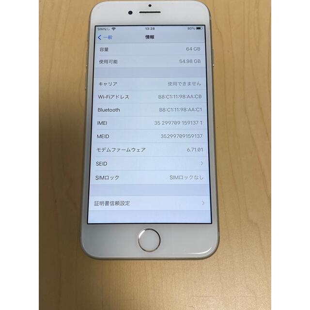 iPhone8 本体 / SIMフリー / 64GB / バッテリー交換済み