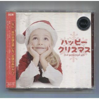 rc 488　ハッピークリスマス　フォーメモリアル　中古ＣＤ(キッズ/ファミリー)