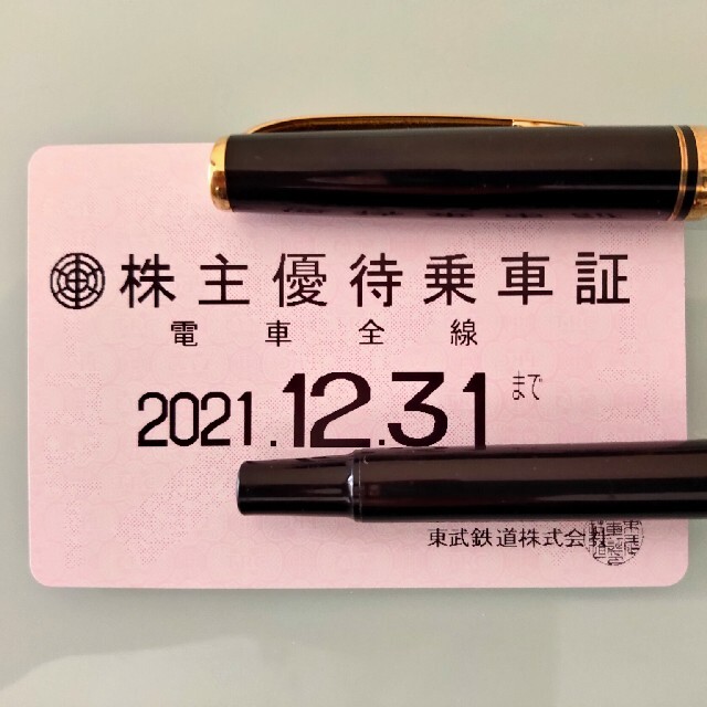 東武鉄道 株主優待 乗車証定期券　1枚