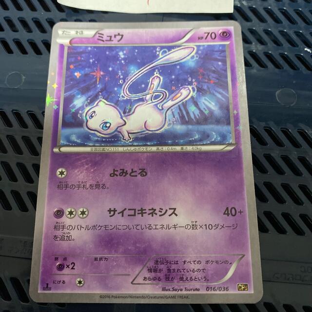 ポケモン - ポケモンカード ミュウ CP5の通販 by ポケカ 販売 ポケモン - ポケモンカード ミュウ CP5の通販 by ポケカ 販売