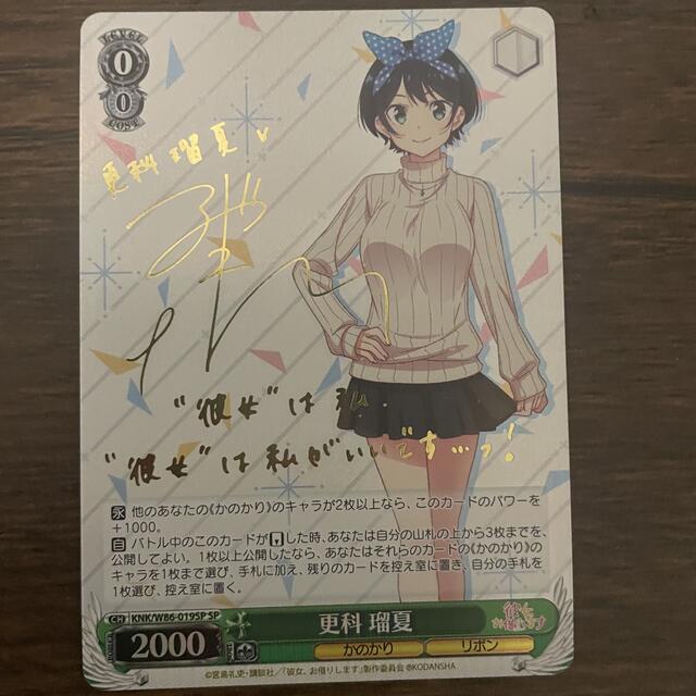 ヴァイスシュヴァルツ サイン 更科瑠夏ssp - ヴァイスシュヴァルツ ヴァイスシュヴァルツ サイン 更科瑠夏ssp - ヴァイスシュヴァルツ