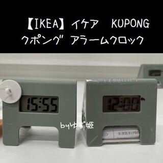 イケア(IKEA)の新作【IKEA】イケア　KUPONG　クポング アラームクロック(置時計)