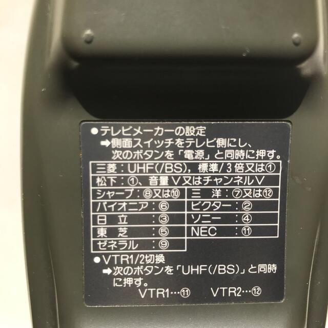 三菱電機(ミツビシデンキ)の三菱　ビデオ／テレビ用　リモコン　HV-BF630/BZ76 ジャンク品 スマホ/家電/カメラのテレビ/映像機器(その他)の商品写真