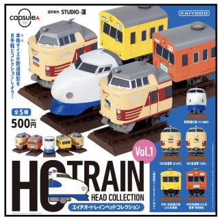 カイヨウドウ(海洋堂)の【新品】海洋堂　HO TRAIN HEAD COLLECTION はつかり(鉄道)