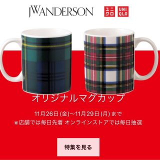 ジェイダブリューアンダーソン(J.W.ANDERSON)のJW ANDERSON マグカップ ホワイト(グラス/カップ)