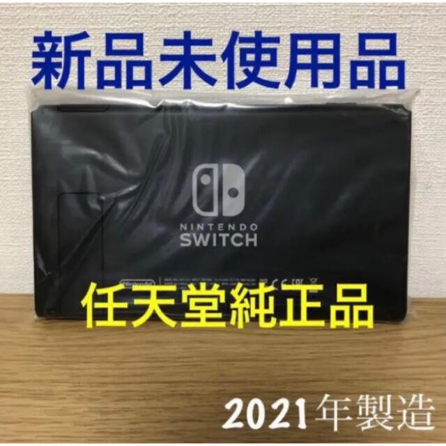 Switch画面本体のみ 2021年11月購入品(購入レシートお付け致します) 家庭用ゲーム機本体