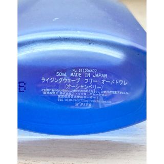 ◇50ml×2箱 ライジングウェーブ オーシャンベリー (デニムカバー付き)