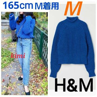 エイチアンドエム(H&M)のH&M　(M　青)　チャンキーニット　セーター　リブハイネックセーター　(ニット/セーター)