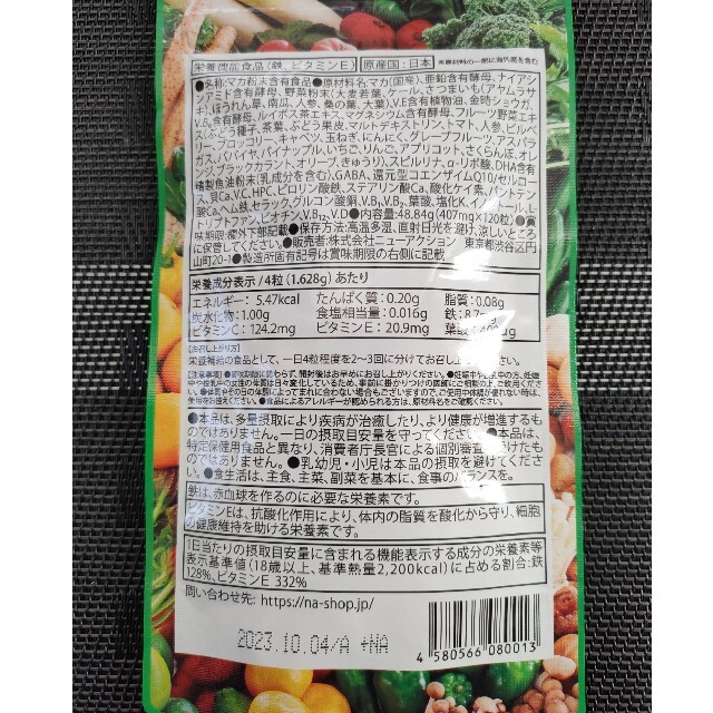 マカナ★サプリメント120粒✕3袋セット 栄養機能食品(鉄・ビタミンE)妊活