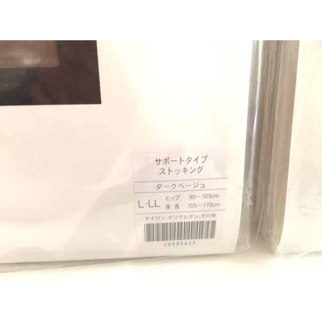 ☆タイムセール☆アムウェイ　ストッキング ダークベージュ L‐ＬL☆3足×2個 レディースのレッグウェア(タイツ/ストッキング)の商品写真