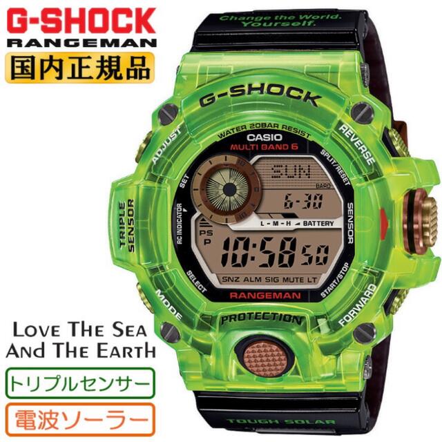 G-SHOCK(ジーショック)の Gショック レンジマン 電波 ソーラー アメリカナヌカザメ グリーン＆ブラック メンズの時計(腕時計(デジタル))の商品写真