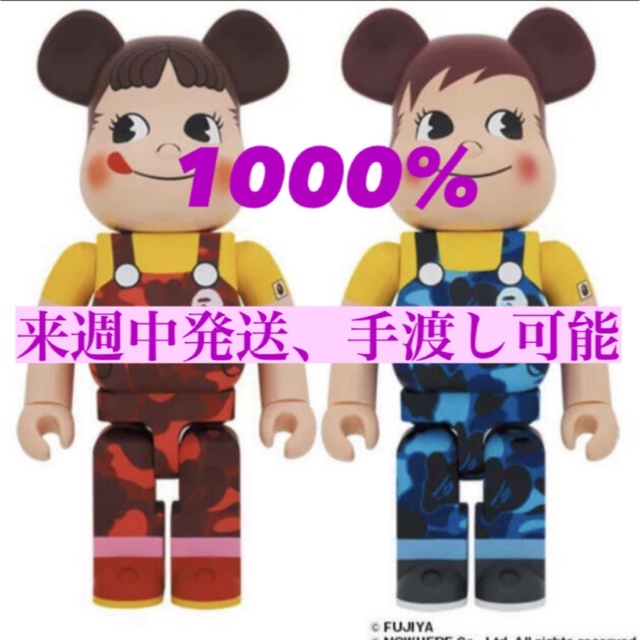 BE＠RBRICK BAPE(R) × ペコちゃん & ポコちゃん 1000%