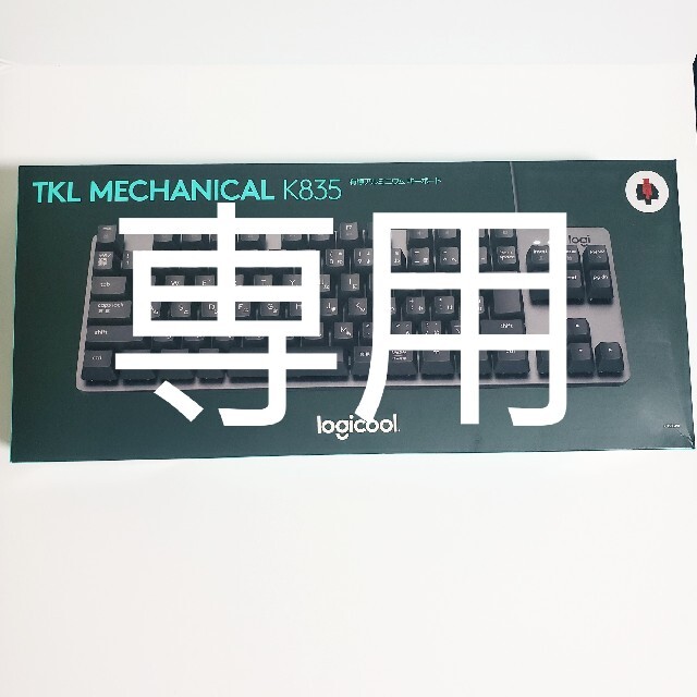 Logicool テンキーレス メカニカルキーボード K835 Redリニア …