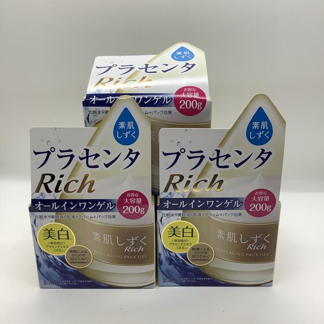 素肌しずく　プラセンタリッチ　3個セットフリープラス