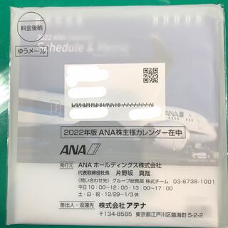 エーエヌエー(ゼンニッポンクウユ)(ANA(全日本空輸))のANA カレンダー 2022年(カレンダー/スケジュール)
