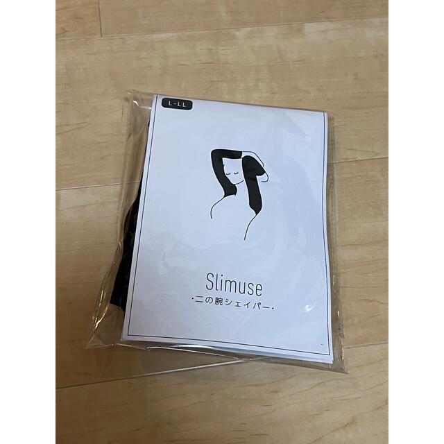 新品未開封　Slimuseスリミューズ　二の腕用着圧レギンス コスメ/美容のダイエット(エクササイズ用品)の商品写真