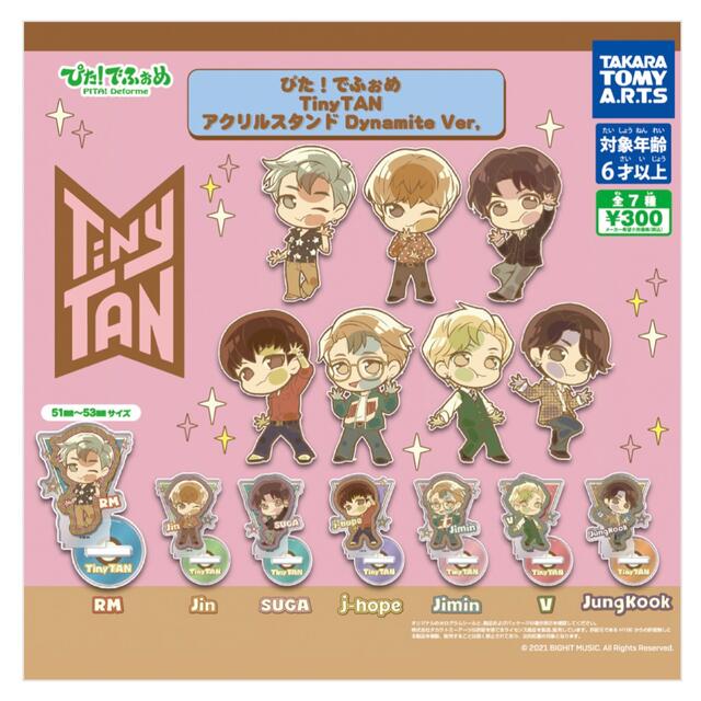 防弾少年団(BTS)(ボウダンショウネンダン)のBTS アクスタ　ガチャ全７種コンプリートセット　ダイナマイト　dynamite エンタメ/ホビーのタレントグッズ(アイドルグッズ)の商品写真