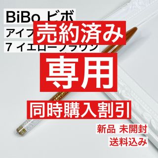 エリザベス アイブロウ ビボ アイフル マユズミ 7 イエローブラウン(アイブロウペンシル)