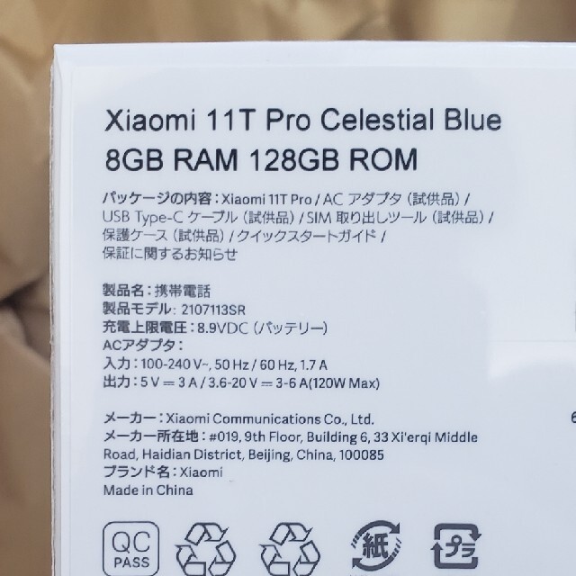 限定【新品未開封】シャオミ Xiaomi 11T Pro(セレスティアブルー) スマホ/家電/カメラのスマートフォン/携帯電話(スマートフォン本体)の商品写真