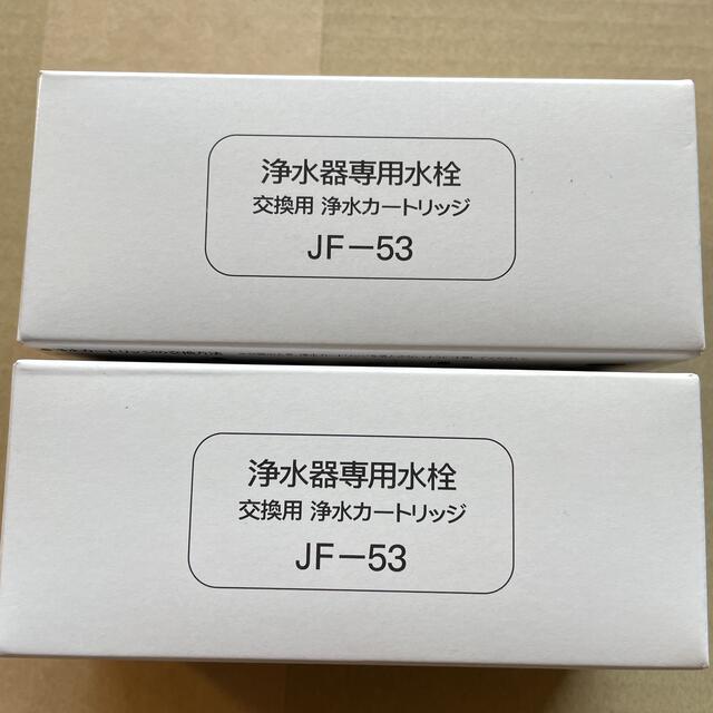 インテリア/住まい/日用品3本浄水器専用水栓 交換用 浄水カートリッジ JF-53