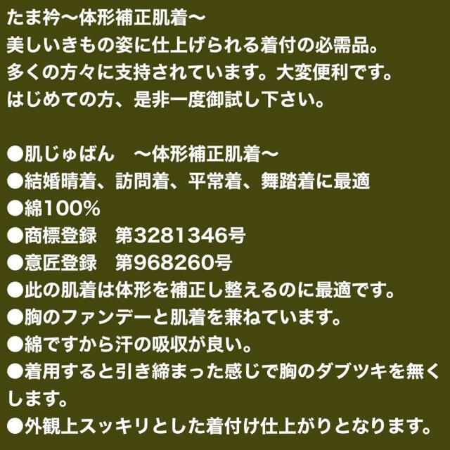 #たま衿 #体形補正肌着 衿元も崩れない。体形補正肌じゅばん。衿、衿芯付。M寸 レディースの水着/浴衣(着物)の商品写真