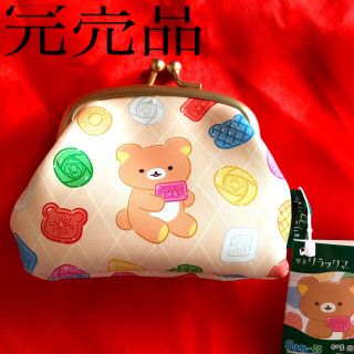 【超激レア】サクマドロップス ロフト限定 ソーダコリラックマ リラックマ サクマドロップス がま口コインケース ロフト限定