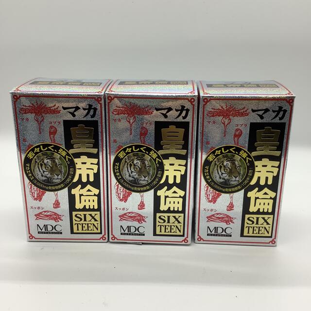 マカ皇帝倫　3個セット