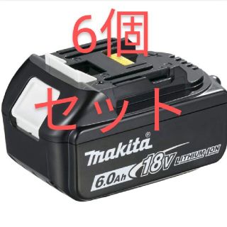 マキタ(Makita)の6個セット　マキタ リチウムイオンバッテリーBL1860B  18V (その他)