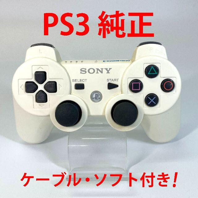 セ／8N302】PS3 コントローラー 純正 デュアルショック3 - ゲーム